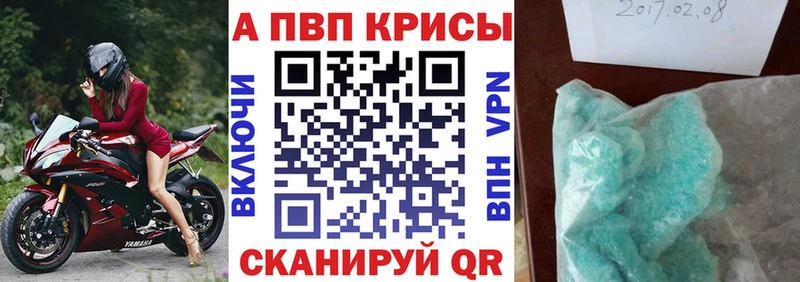 KRAKEN как зайти  Навашино  APVP Crystall 