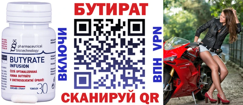 БУТИРАТ оксана  Навашино 