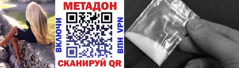Метадон кристалл  наркота  кракен вход  Навашино 